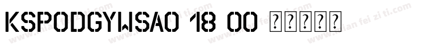 KSPODGYWSA0 18 00字体转换